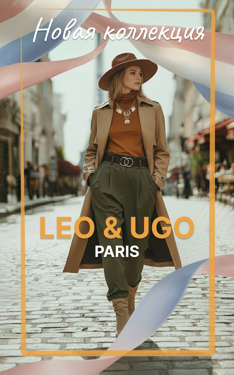 leo_ugo